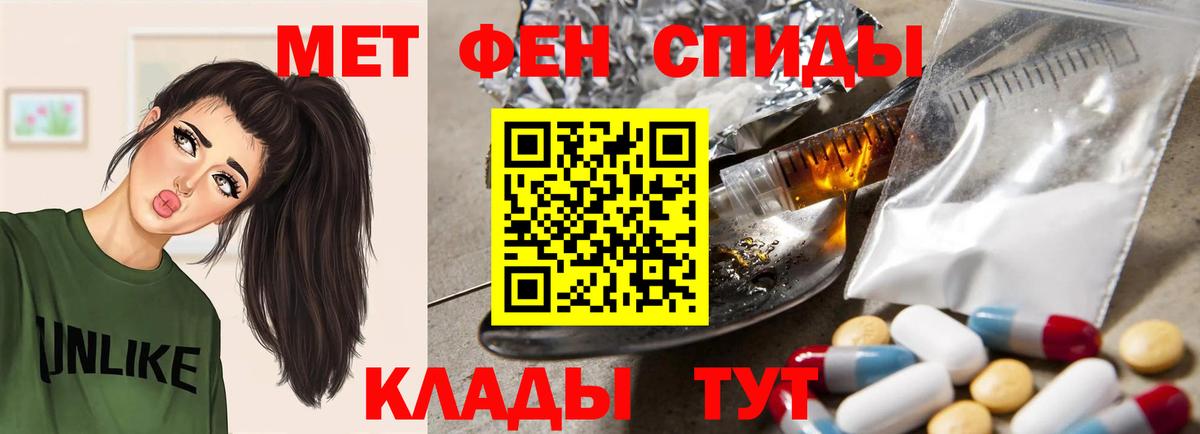 АМФЕТАМИН 97%  Вход с VPN  Амфетамин  Балтийск 