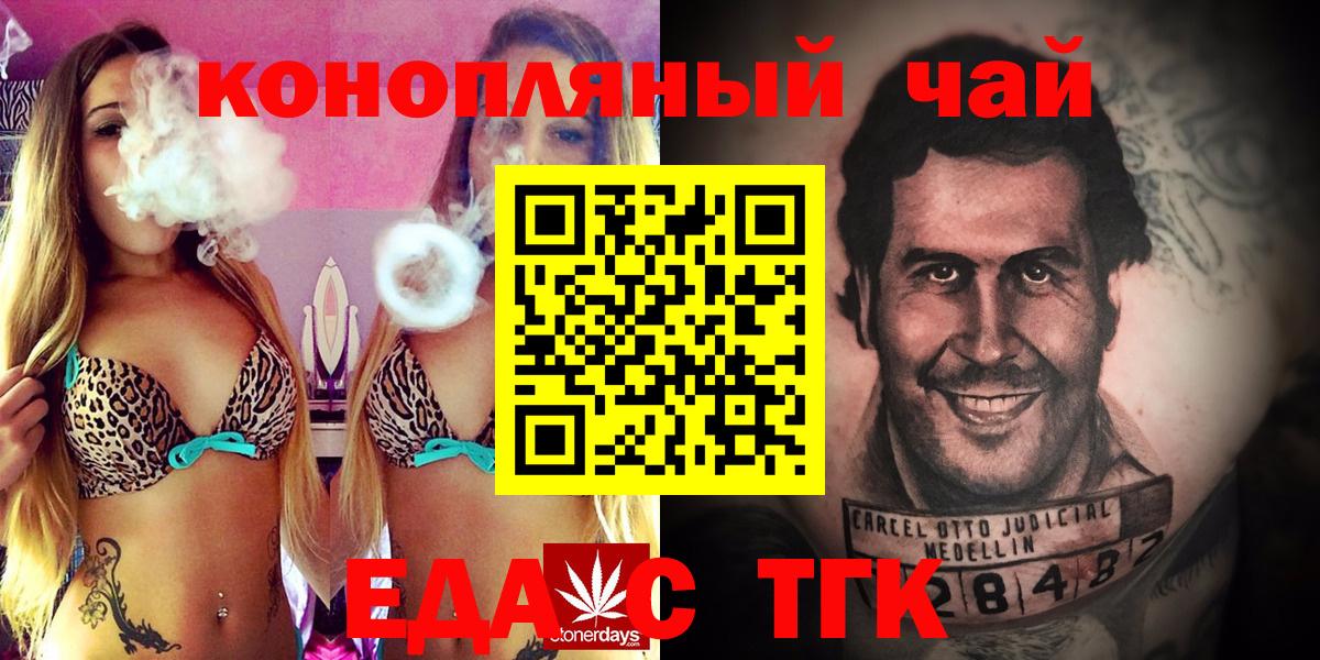 Балтийск  Canna-Cookies конопля  Вход с VPN 
