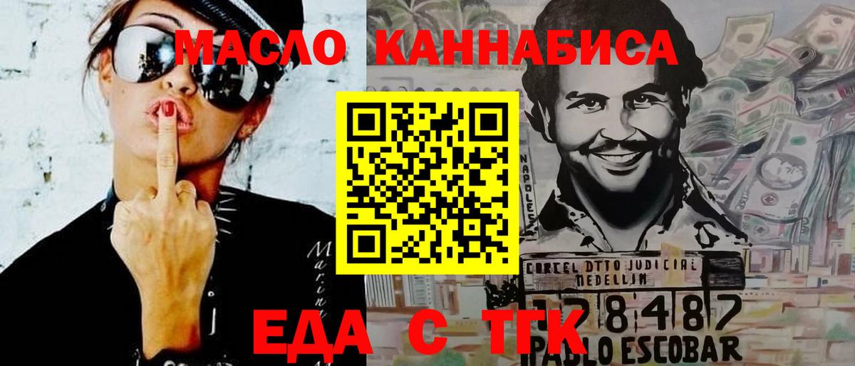 Cannafood конопля Балтийск