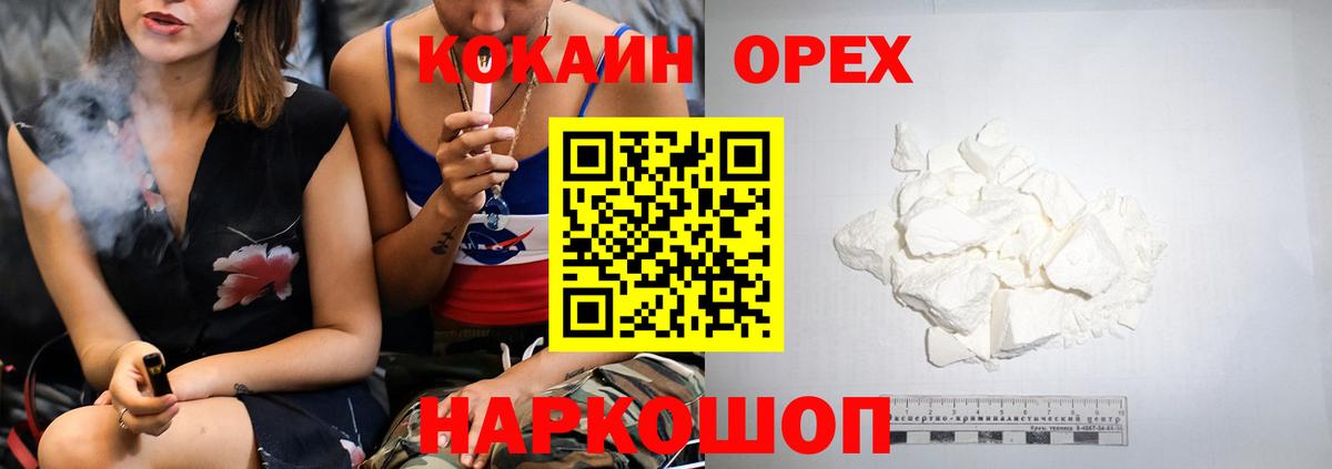 COCAIN 97% Балтийск