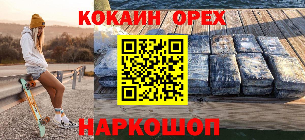 Балтийск  Cocaine FishScale  КОКАИН Колумбийский  Вход с VPN 