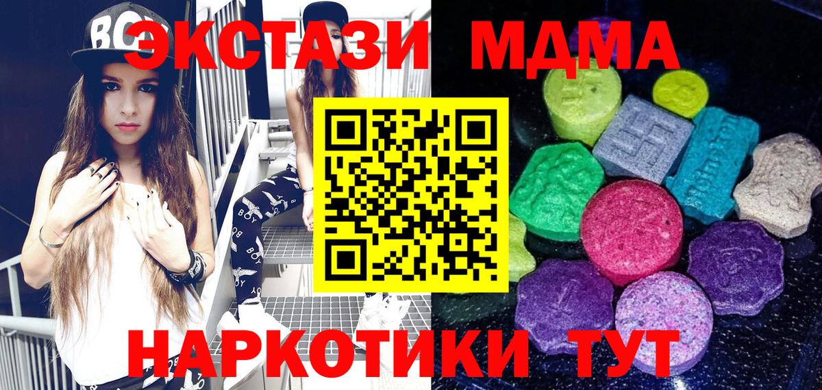 Экстази DUBAI Балтийск