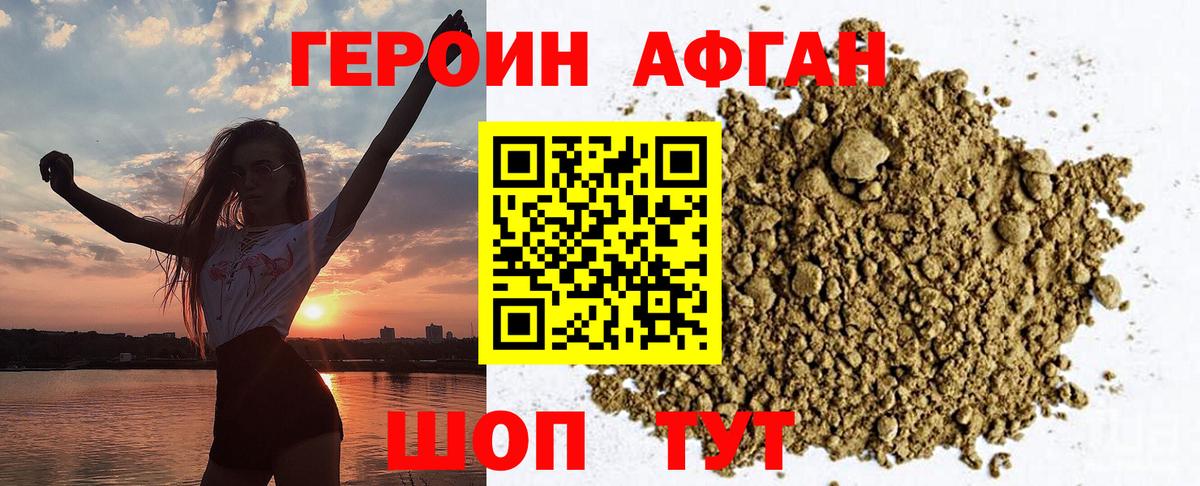 ГЕРОИН  Героин гречка  Вход с VPN  Балтийск 