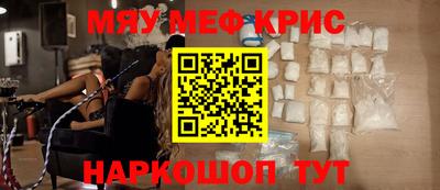 меф Рузаевка