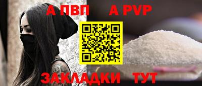 Альфа ПВП Рязань