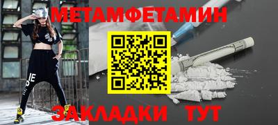 меф Рузаевка