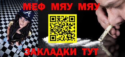 меф Рузаевка
