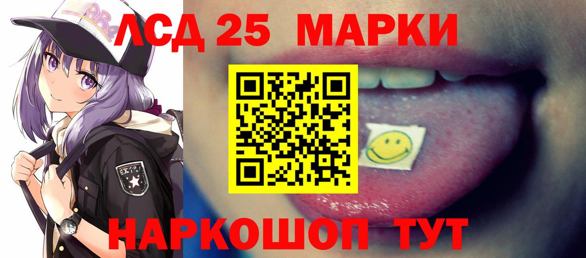 Лсд 25 экстази кислота Балтийск