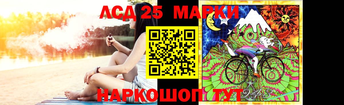 ЛСД экстази  Вход с VPN  LSD-25 экстази кислота  Балтийск  LSD-25 экстази кислота 