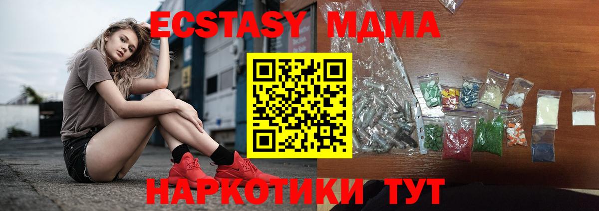 MDMA crystal Балтийск