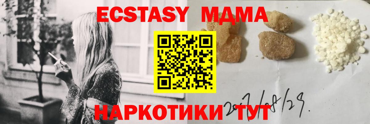 МДМА кристаллы  Вход с VPN  Балтийск 