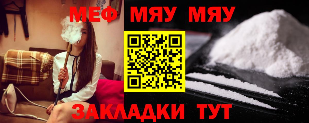 Балтийск  МЕФ VHQ  Вход с VPN  Мефедрон 4 MMC 
