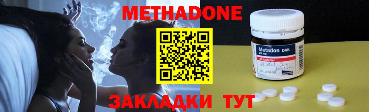 Метадон мёд  Вход с VPN  Балтийск 
