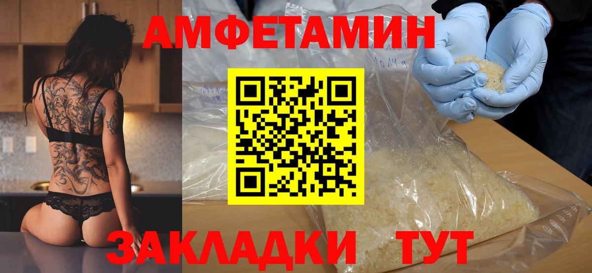 Балтийск  Метамфетамин мет  Вход с VPN 