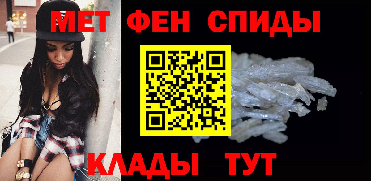 Первитин Methamphetamine Балтийск