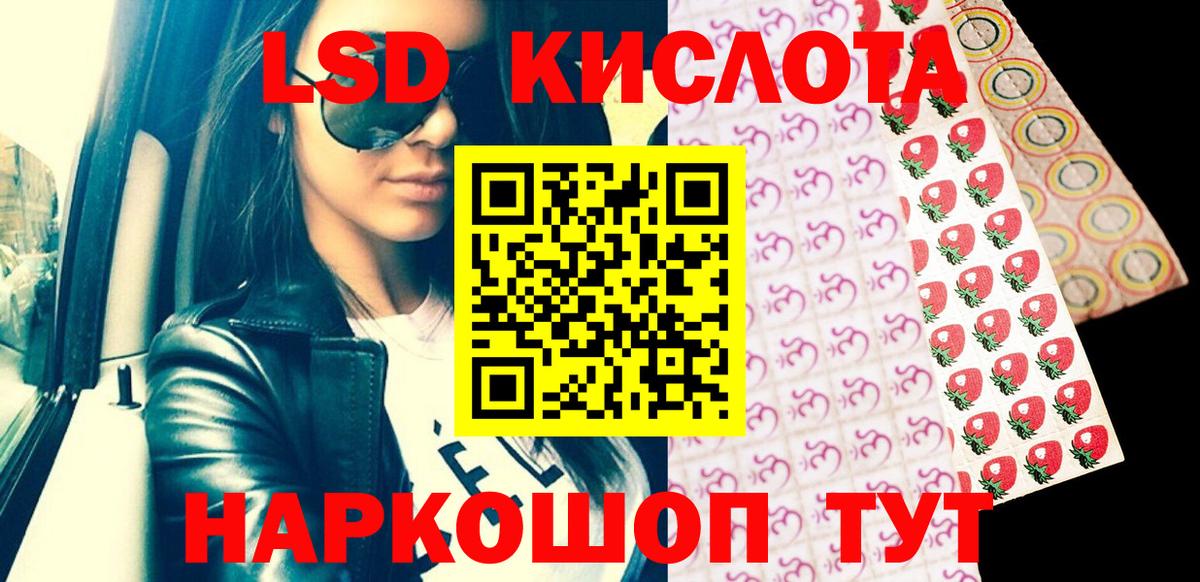 Наркотические марки 1500мкг Балтийск