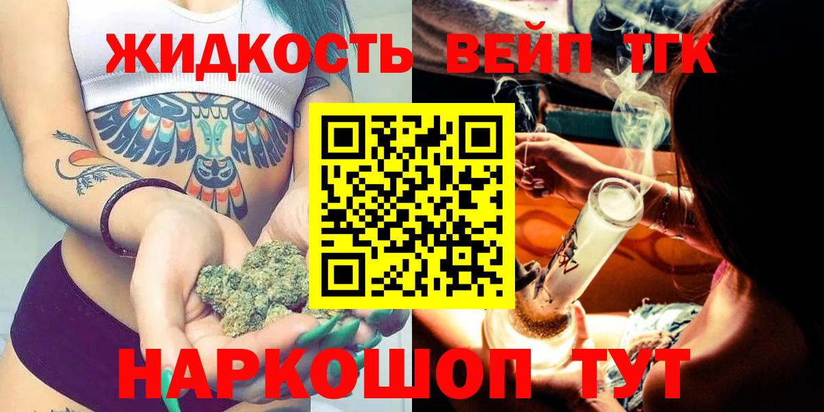 ТГК концентрат Балтийск