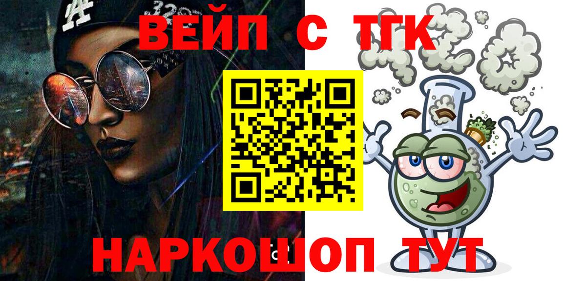 ТГК гашишное масло  купить закладку  Балтийск  ТГК концентрат  Вход с VPN 