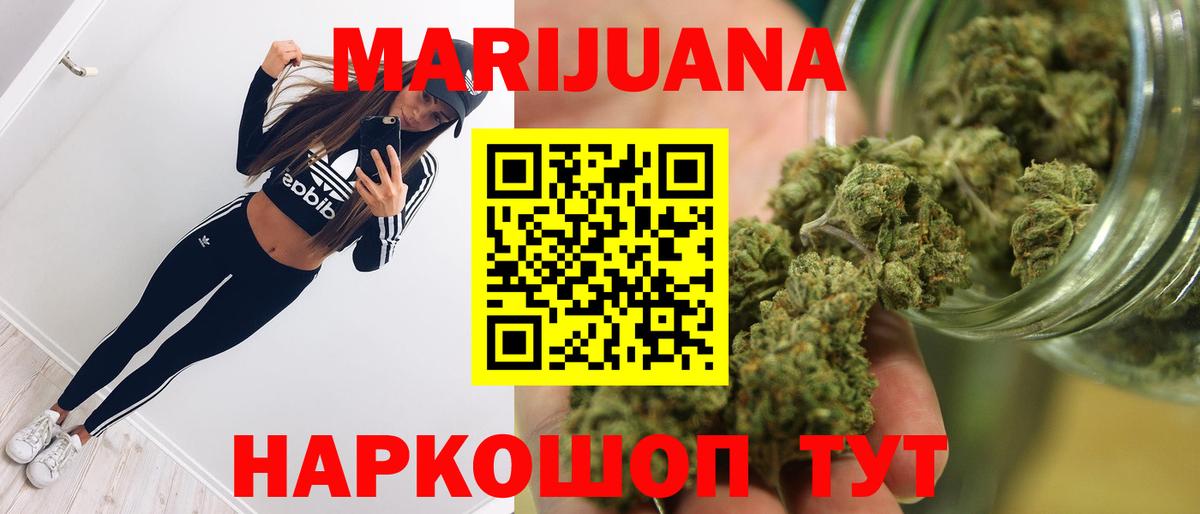 Конопля индика  Бошки Шишки сатива  Вход с VPN  Балтийск 